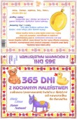 365 dni z kochanym male�stwem